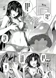 Page 3 of Kenkano 2 Honme - preview thumbnail
