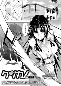 Kenkano 2 Honme — hentai manga cover on Fhentai