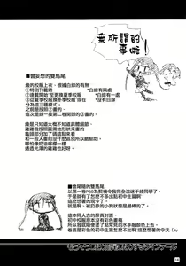 Page 14 of Mousou Shitari Tsuibi Shitari Suru Twintail | 時而妄想時而尾隨的雙馬尾 - preview thumbnail