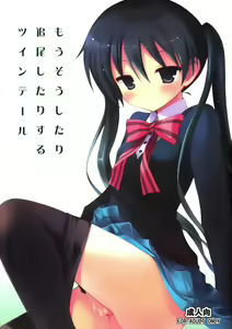 Page 2 of Mousou Shitari Tsuibi Shitari Suru Twintail | 時而妄想時而尾隨的雙馬尾 - preview thumbnail