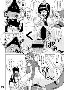 Page 13 of Florsheim Nyonin-ka Keikaku - preview thumbnail