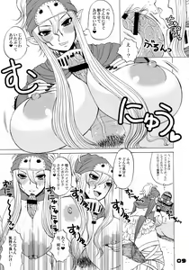 Page 8 of Florsheim Nyonin-ka Keikaku - preview thumbnail