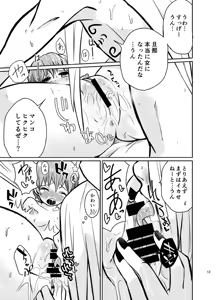 Page 3 of 【女体化】R18デイサソ女体化本サンプル【腐】 - preview thumbnail