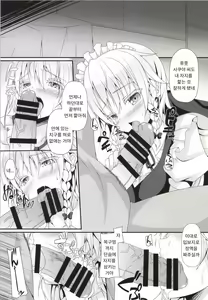 Page 4 of LOVE MAID DO - preview thumbnail