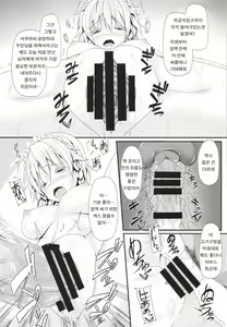 Page 9 of LOVE MAID DO - preview thumbnail