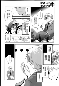 Page 14 of Shoujotachi no Sadoism Ch. 5 - preview thumbnail