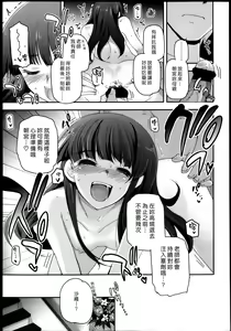 Page 25 of Shoujotachi no Sadoism Ch. 5 - preview thumbnail