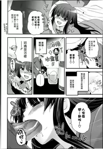 Page 6 of Shoujotachi no Sadoism Ch. 5 - preview thumbnail