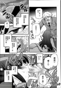 Page 7 of Shoujotachi no Sadoism Ch. 5 - preview thumbnail