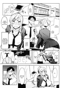 Page 3 of Houkago Tokubetsu Saimin Gakushuu - preview thumbnail