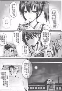 Page 5 of Kongou Koi Monogatari - preview thumbnail