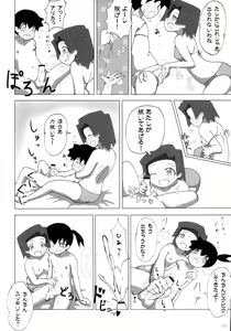 Page 30 of Pingen Club - preview thumbnail