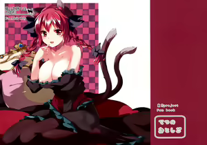 Page 2 of Neko no Kimochi wa Futeikei - preview thumbnail