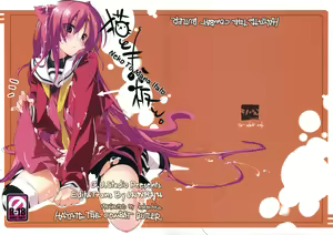 Neko to Manaita to. - hentai manga cover image