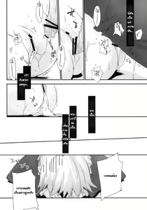 Page 26 of Neko to Manaita to. - preview thumbnail