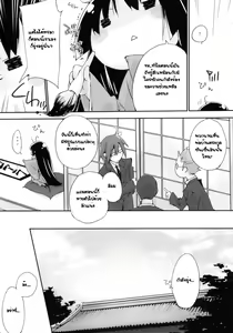 Page 8 of Neko to Manaita to. - preview thumbnail