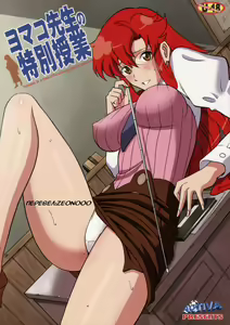 Yomako Sensei no Tokubetsu Jugyou - hentai manga cover image