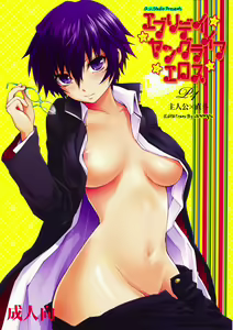 Everyday Young Life Eros — hentai manga cover on Fhentai