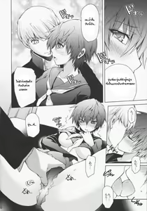 Page 11 of Everyday Young Life Eros - preview thumbnail