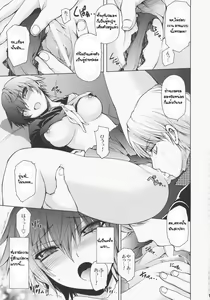 Page 12 of Everyday Young Life Eros - preview thumbnail
