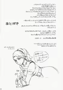 Page 19 of Everyday Young Life Eros - preview thumbnail