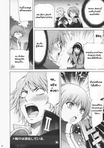 Page 9 of Everyday Young Life Eros - preview thumbnail