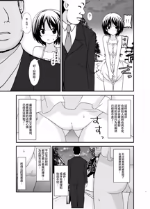 Page 8 of Roshutsu Shoujo Yuugi MIX - preview thumbnail
