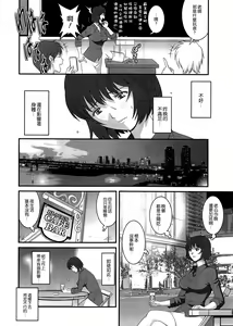 Page 10 of Hitoduma Onnakyoshi Main-san Ch. 1 - preview thumbnail