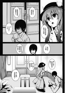 Page 3 of Souryoumusume-sama to Boku. - preview thumbnail