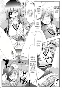 Page 6 of Zubizuba!! - preview thumbnail