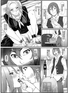 Page 13 of Jochi Seikatsu - preview thumbnail
