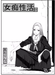 Page 3 of Jochi Seikatsu - preview thumbnail