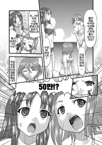 Page 3 of Ketsuon!! - preview thumbnail