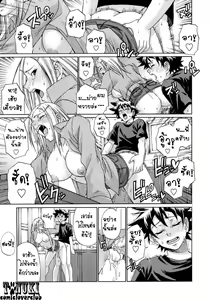 Page 7 of in bloom (decensored) - preview thumbnail