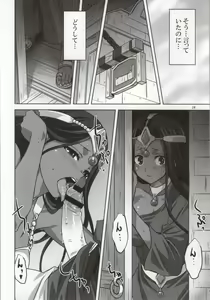 Page 12 of Anata ga Watashi no Yuusha-sama - preview thumbnail