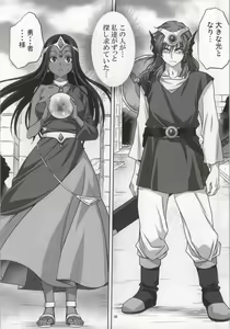 Page 6 of Anata ga Watashi no Yuusha-sama - preview thumbnail