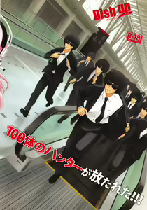 Page 18 of Bakusou Chuu - preview thumbnail