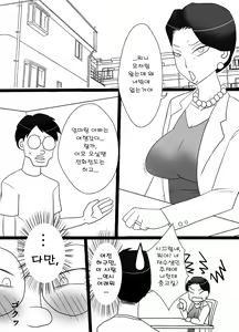 Page 3 of Obasan wo Otosuze! - preview thumbnail