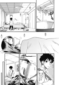 Page 126 of ITAZURA ♀ TEMANCHO - preview thumbnail