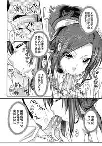 Page 175 of ITAZURA ♀ TEMANCHO - preview thumbnail