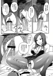 Page 178 of ITAZURA ♀ TEMANCHO - preview thumbnail