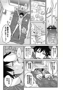 Page 6 of ITAZURA ♀ TEMANCHO - preview thumbnail