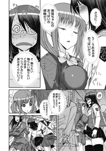 Page 9 of ITAZURA ♀ TEMANCHO - preview thumbnail