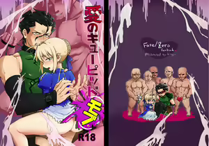 Ai no Cupid — hentai manga cover on Fhentai