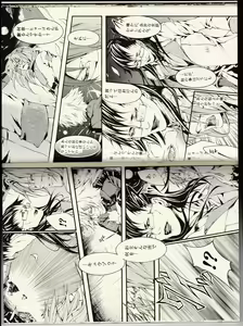 Page 8 of Samurai 7 (Hyugo x Kyuzo) Yaoi Doujinshi "Spade" - preview thumbnail