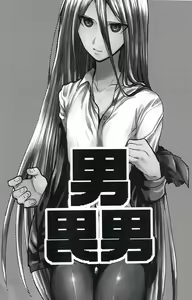 Page 2 of 男姦論破 - preview thumbnail