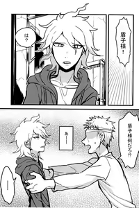 Page 42 of 男姦論破 - preview thumbnail