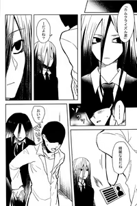 Page 61 of 男姦論破 - preview thumbnail