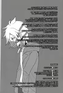 Page 73 of 男姦論破 - preview thumbnail