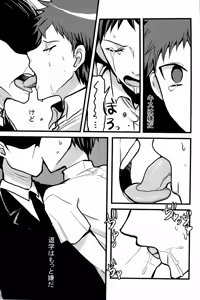 Page 10 of 男姦論破 - preview thumbnail